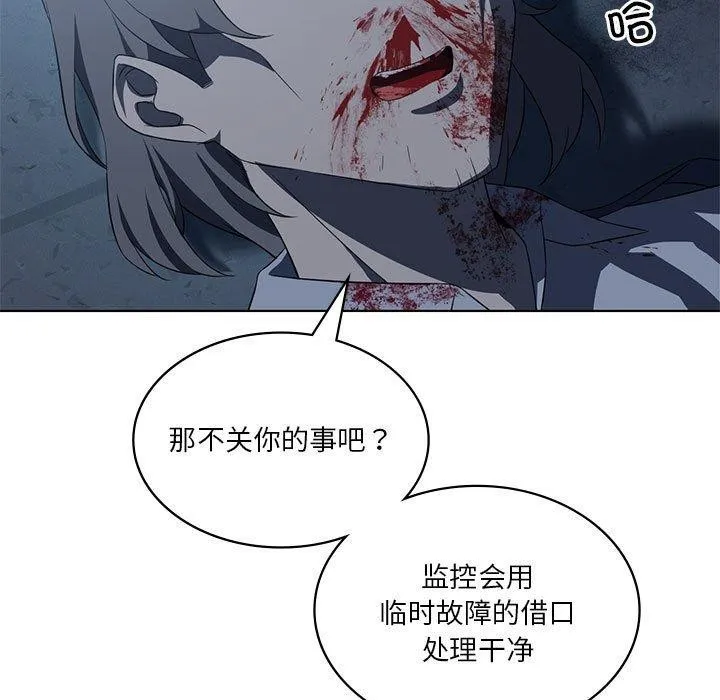 我靠升级逆袭成为大师-第35話 - 图片 54