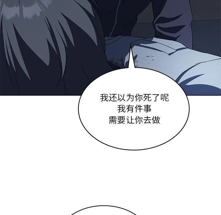 我靠升级逆袭成为大师-第35話 - 图片 52