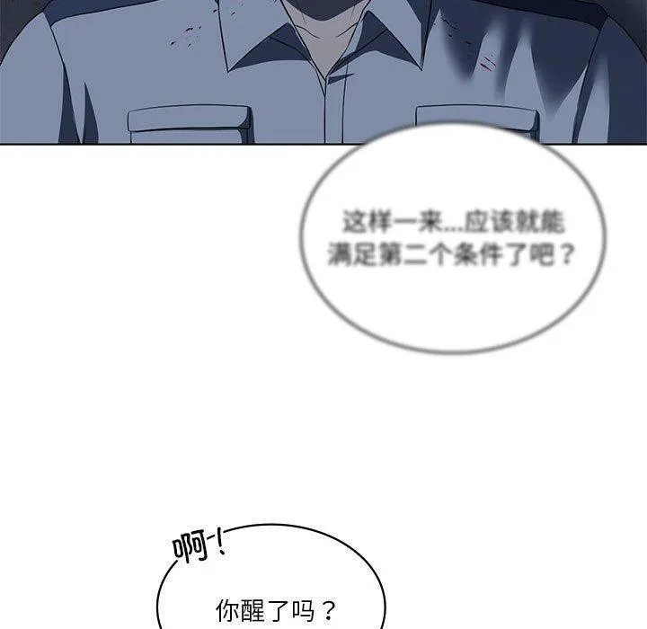 我靠升级逆袭成为大师-第35話 - 图片 50