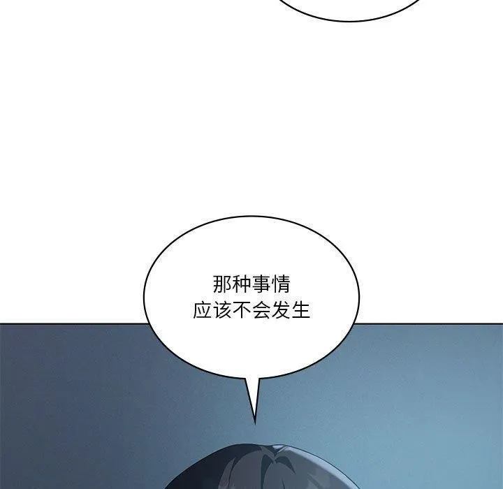 我靠升级逆袭成为大师-第35話 - 图片 60