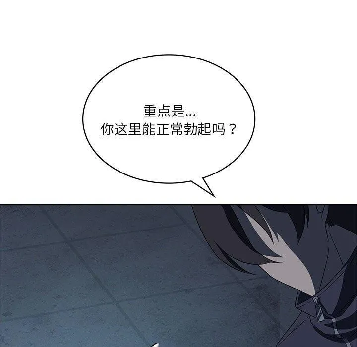 我靠升级逆袭成为大师-第35話 - 图片 62