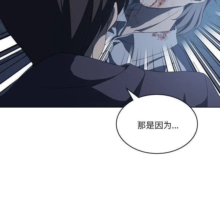 我靠升级逆袭成为大师-第35話 - 图片 66