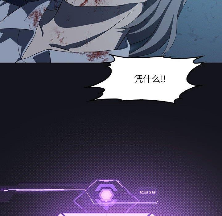 我靠升级逆袭成为大师第35話