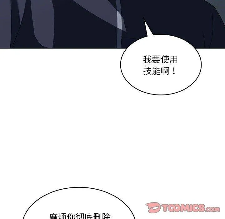 我靠升级逆袭成为大师-第35話 - 图片 69