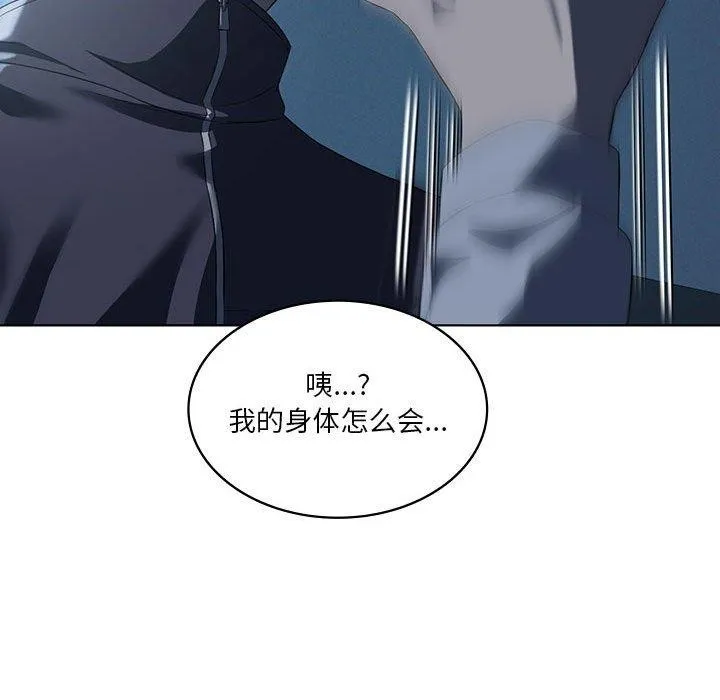 我靠升级逆袭成为大师-第35話 - 图片 74