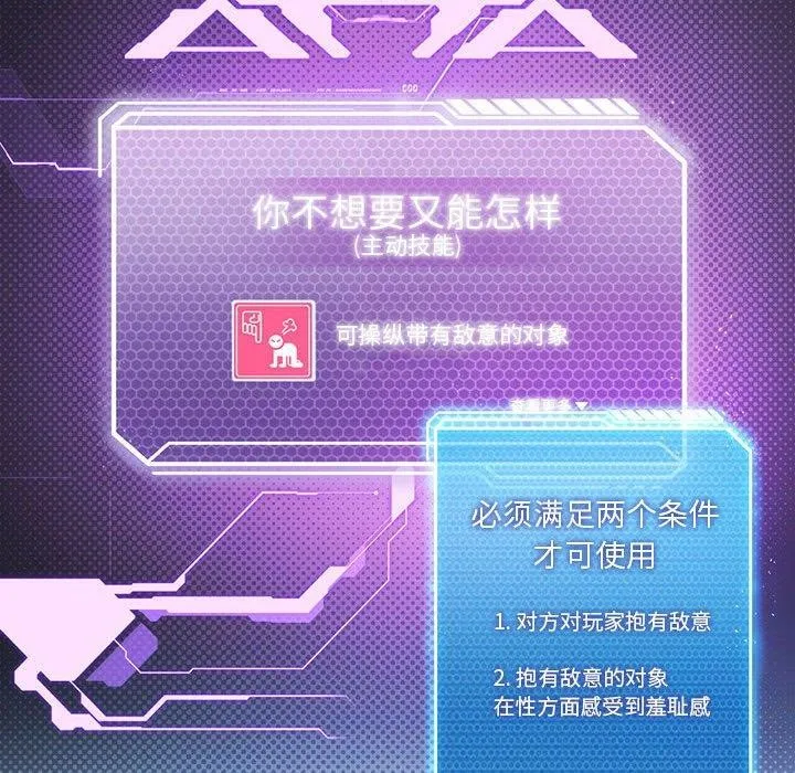 我靠升级逆袭成为大师-第35話 - 图片 72