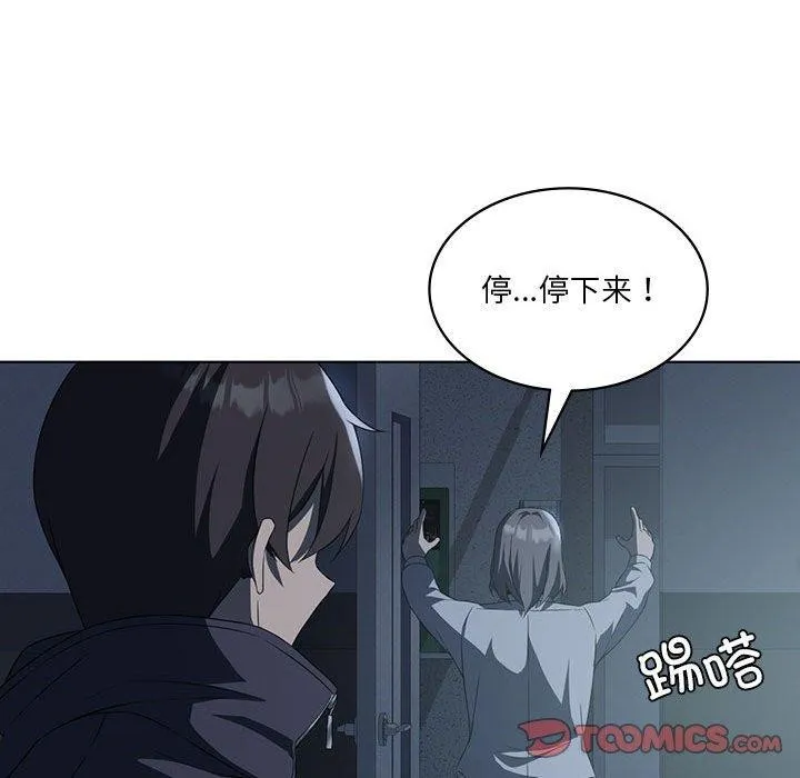 我靠升级逆袭成为大师第35話