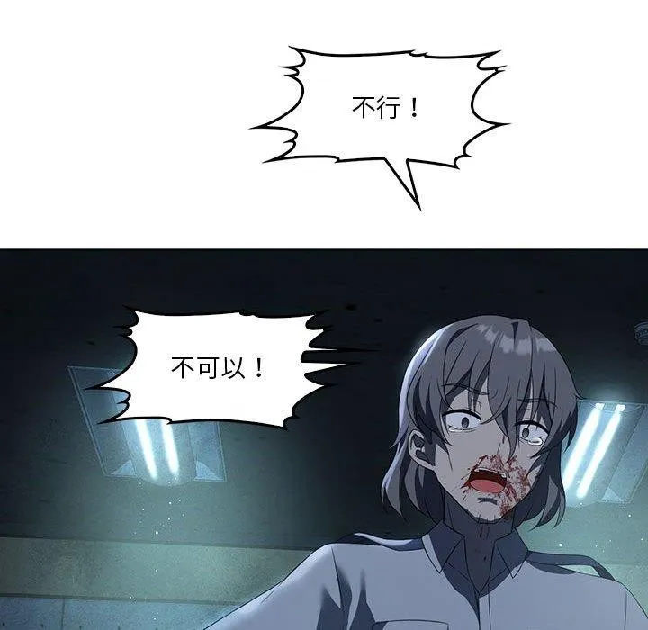 我靠升级逆袭成为大师-第35話 - 图片 77