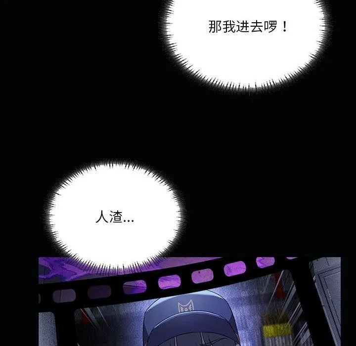 我靠升级逆袭成为大师-第35話 - 图片 104