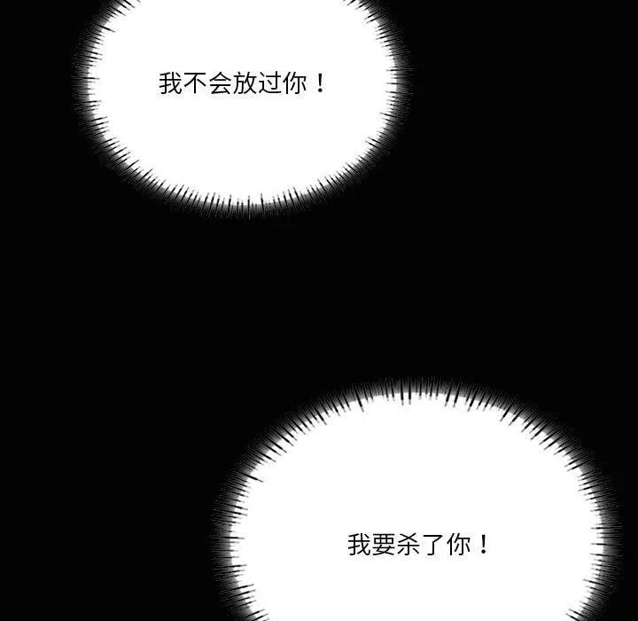 我靠升级逆袭成为大师-第35話 - 图片 106