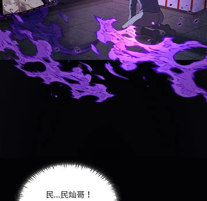 我靠升级逆袭成为大师第35話