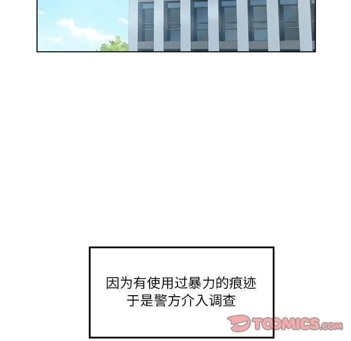 我靠升级逆袭成为大师-第35話 - 图片 117