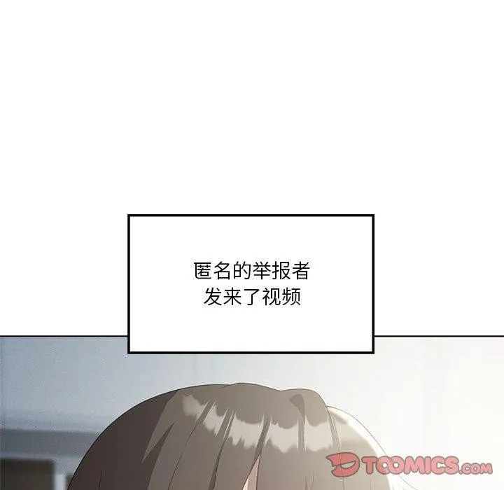 我靠升级逆袭成为大师-第35話 - 图片 123