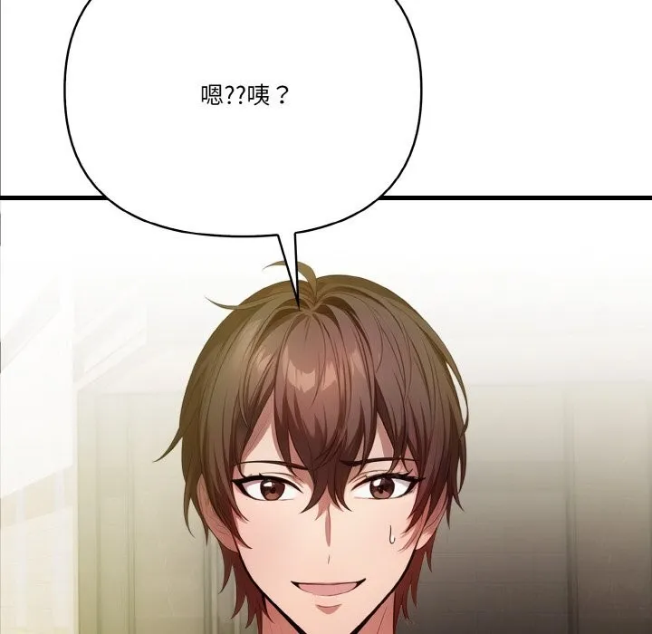 被隔壁房的男人NTR-第9話 - 图片 12