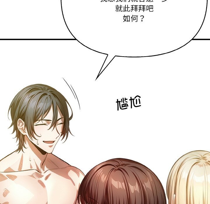 被隔壁房的男人NTR第9話