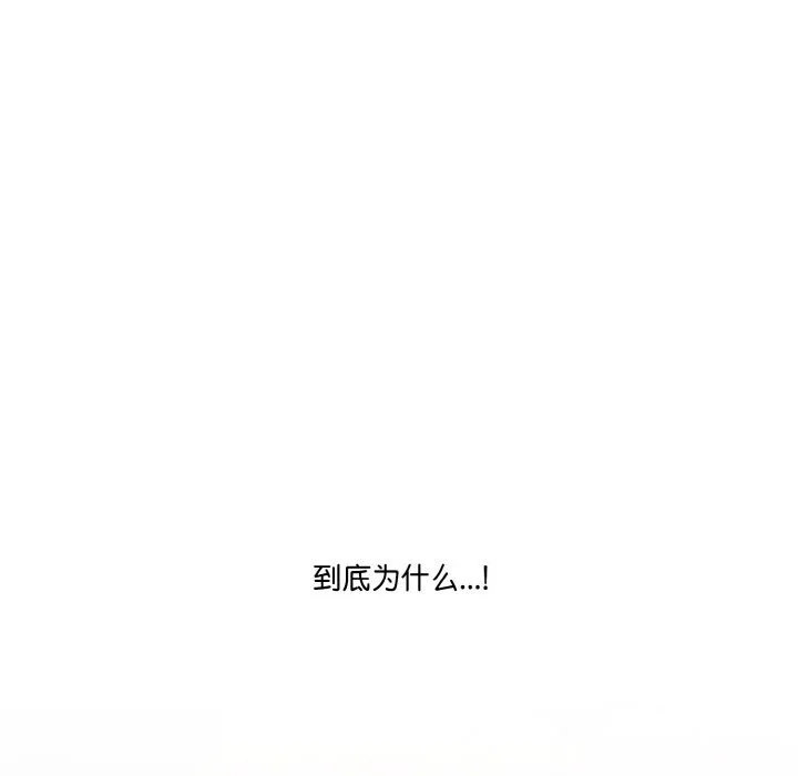 被隔壁房的男人NTR-第9話 - 图片 31