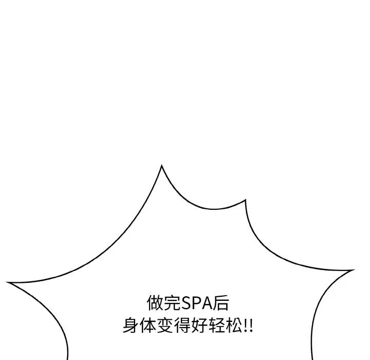 被隔壁房的男人NTR-第9話 - 图片 42