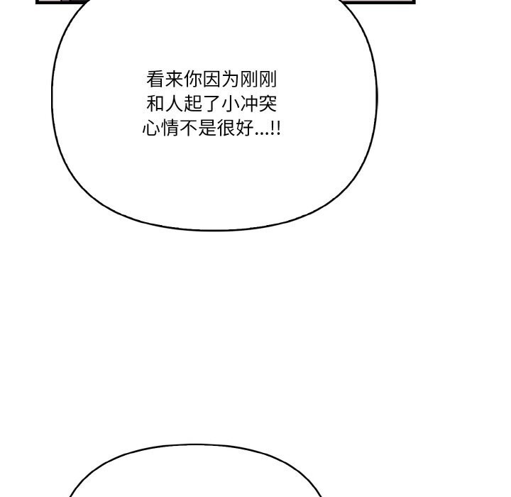 被隔壁房的男人NTR第9話