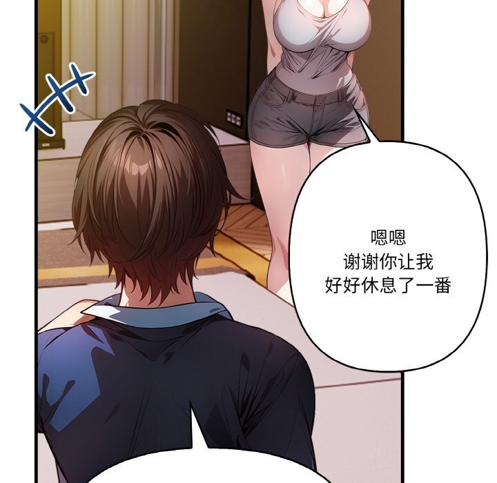 被隔壁房的男人NTR第9話