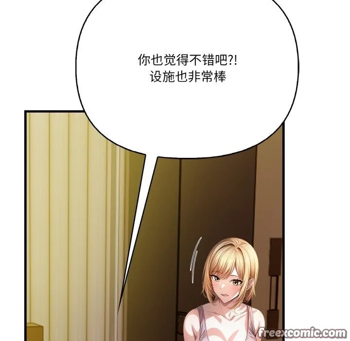 被隔壁房的男人NTR-第9話 - 图片 45