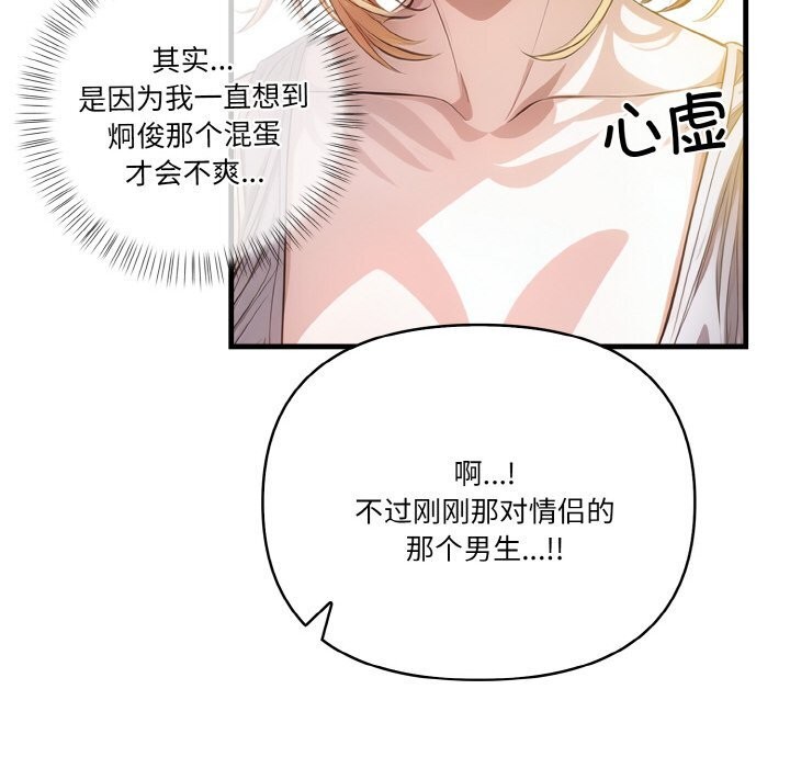 被隔壁房的男人NTR第9話