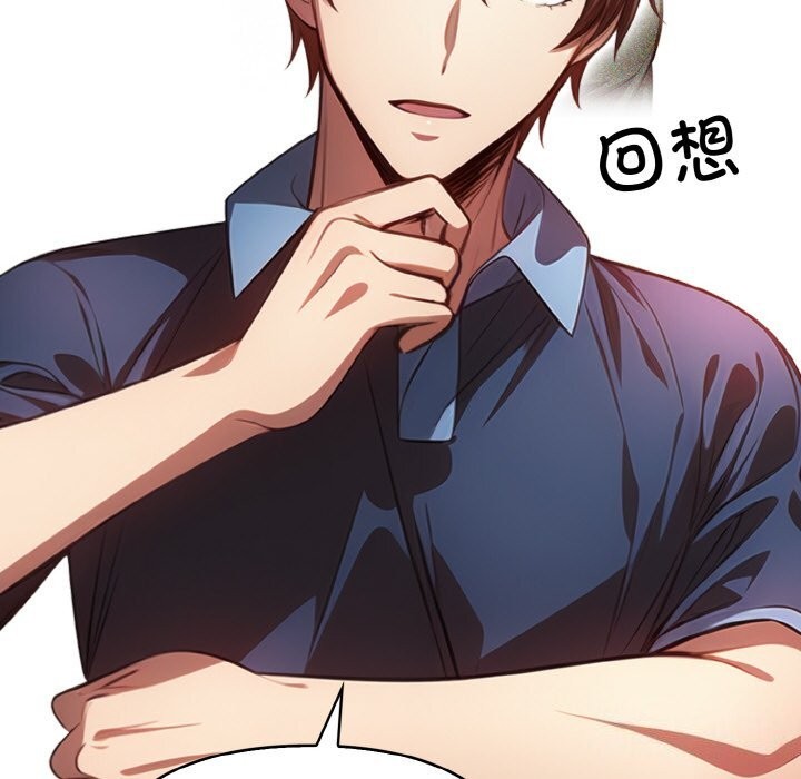 被隔壁房的男人NTR第9話