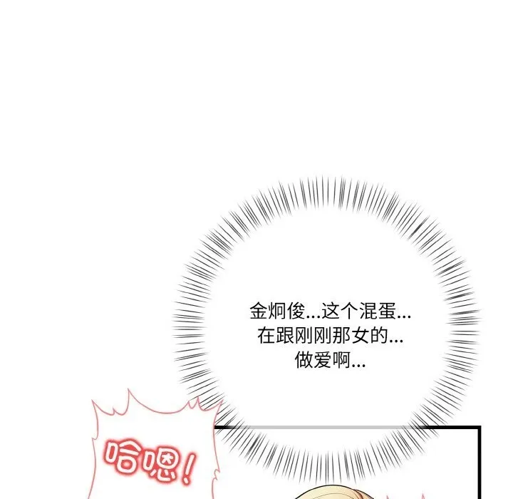 被隔壁房的男人NTR-第9話 - 图片 65
