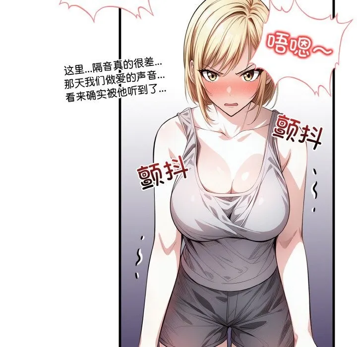 被隔壁房的男人NTR-第9話 - 图片 66