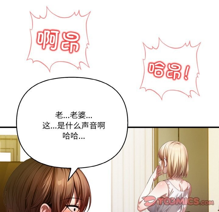 被隔壁房的男人NTR第9話