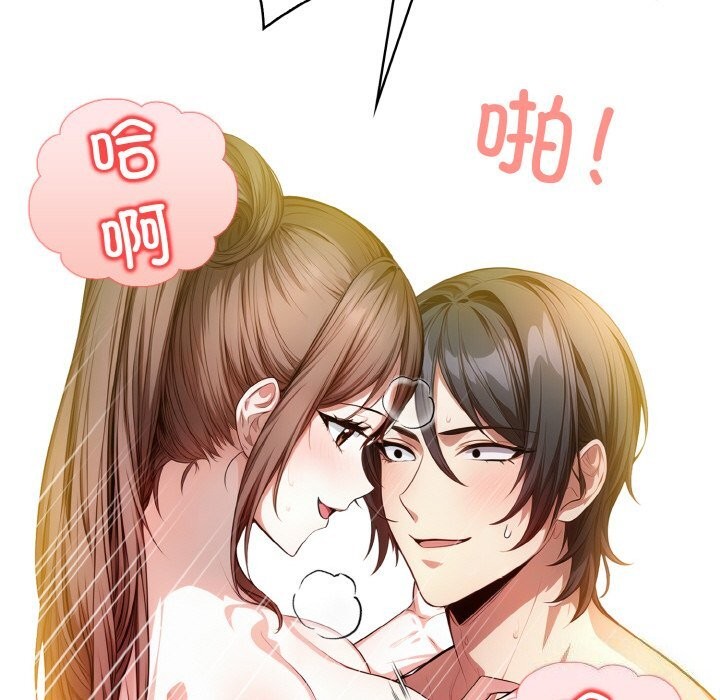 被隔壁房的男人NTR第9話