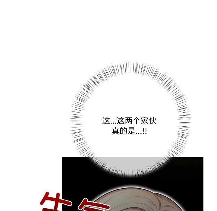 被隔壁房的男人NTR-第9話 - 图片 80