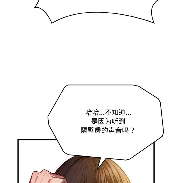 被隔壁房的男人NTR第9話