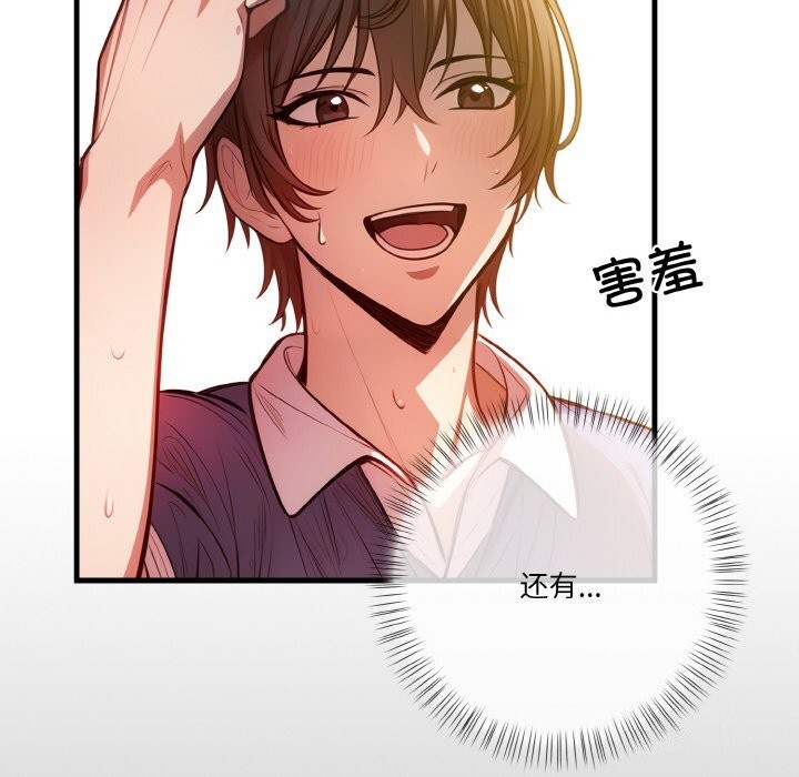 被隔壁房的男人NTR第9話