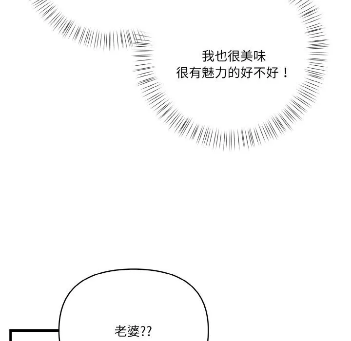 被隔壁房的男人NTR-第9話 - 图片 96