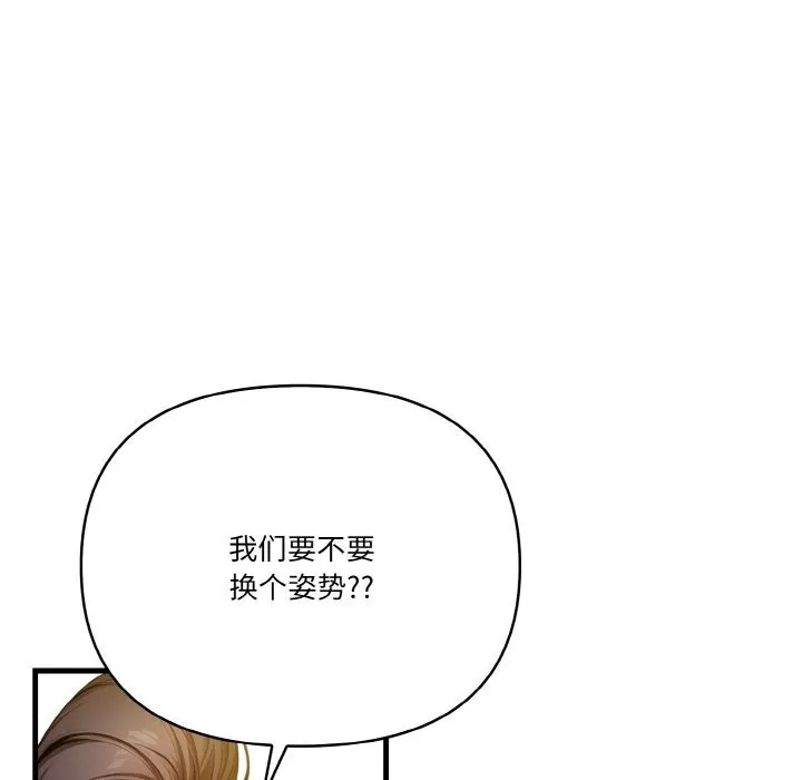 被隔壁房的男人NTR-第9話 - 图片 115