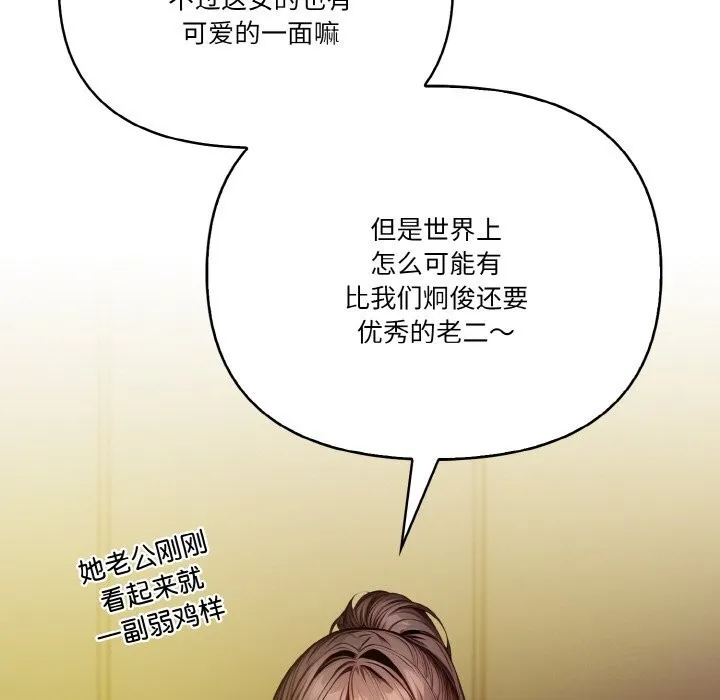 被隔壁房的男人NTR第9話