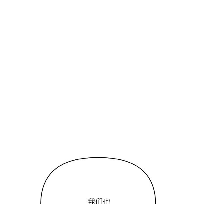 被隔壁房的男人NTR第9話