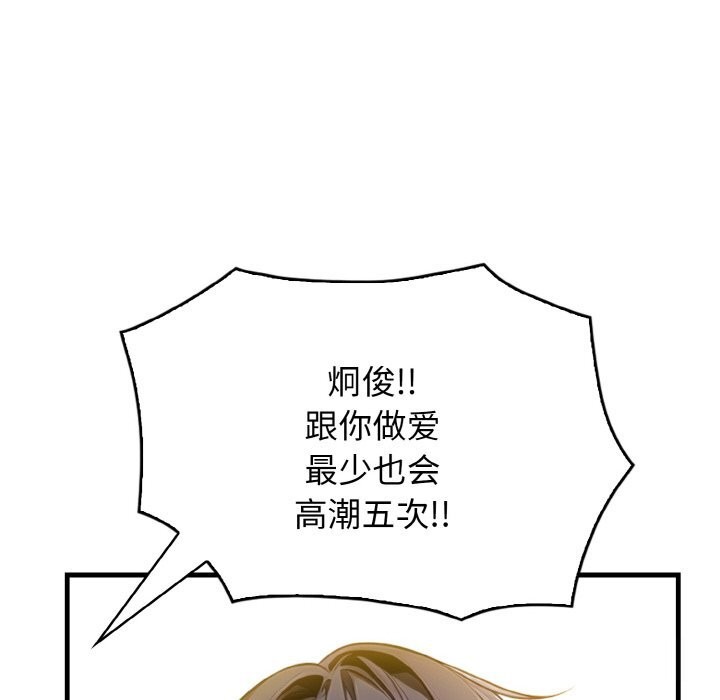 被隔壁房的男人NTR第9話