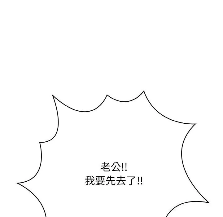 被隔壁房的男人NTR-第9話 - 图片 151