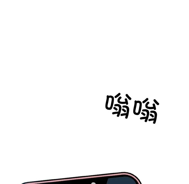 被隔壁房的男人NTR-第9話 - 图片 177