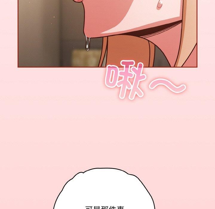 天降美差第31話