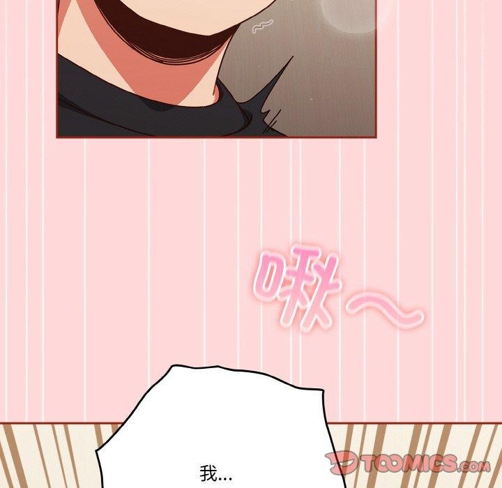 天降美差第31話