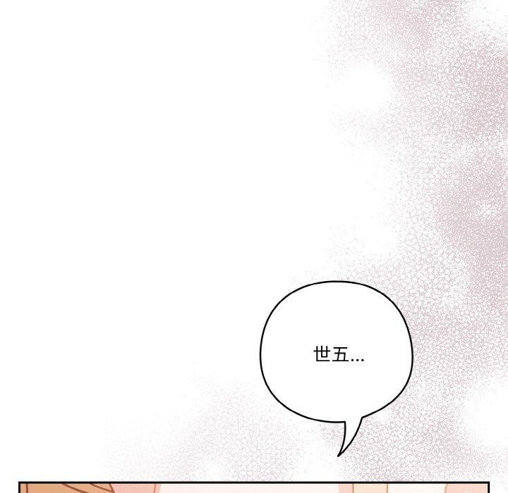 天降美差第31話