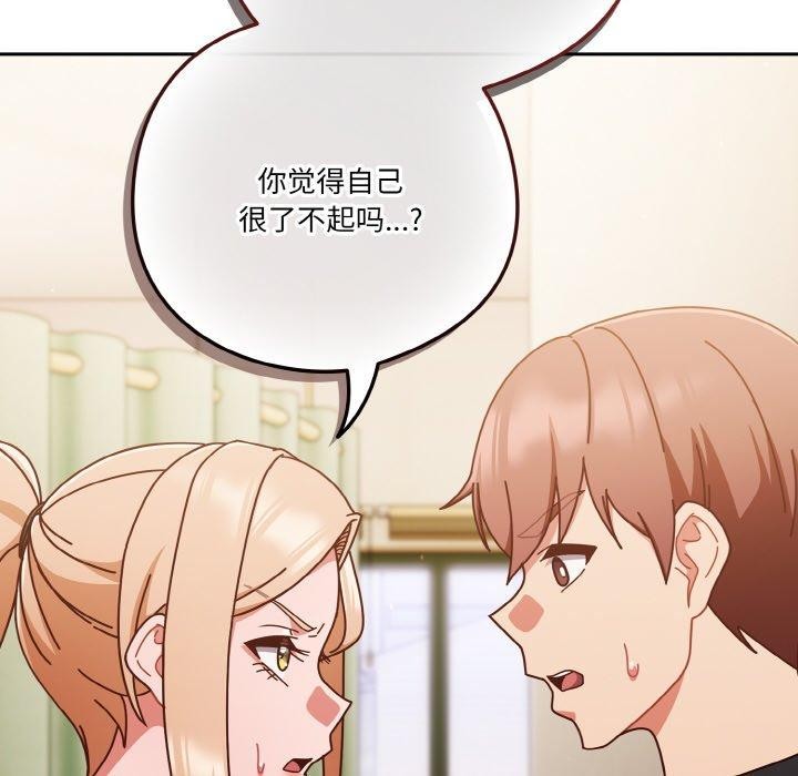 天降美差第31話