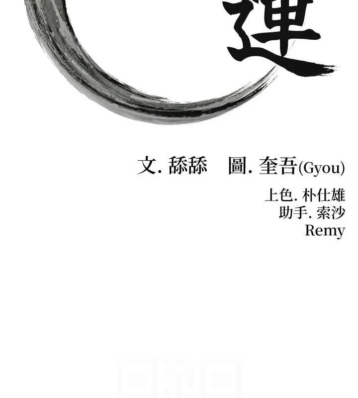 命运:贞洁慾女-第20話-巨鵰撞出真極樂 - 图片 15