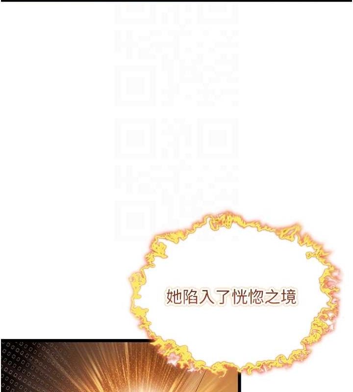 命运:贞洁慾女第20話-巨鵰撞出真極樂