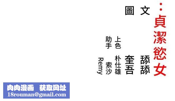 命运:贞洁慾女第20話-巨鵰撞出真極樂