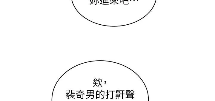 友情万睡-第108話-壓抑不住的情慾 - 图片 5