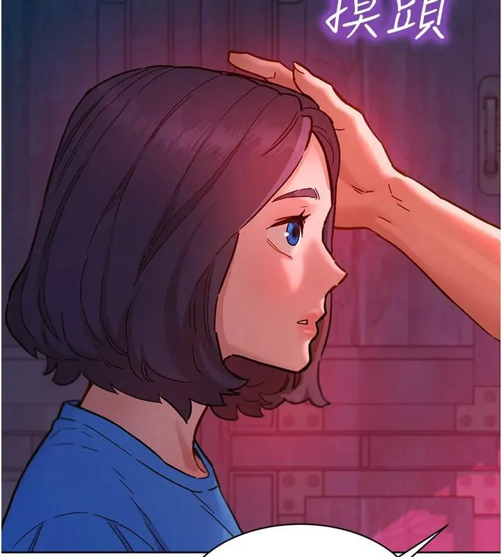 友情萬睡第108話-壓抑不住的情慾