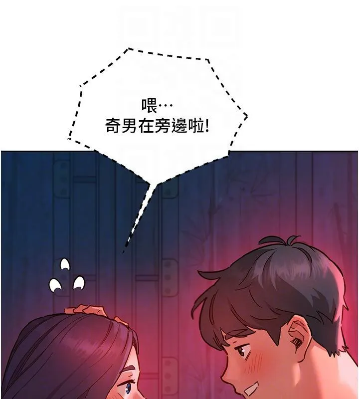 友情万睡-第108話-壓抑不住的情慾 - 图片 16
